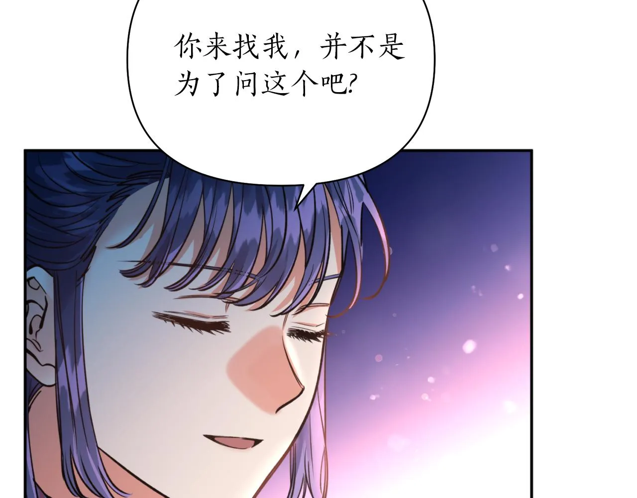 第65话 前世今生 第58页