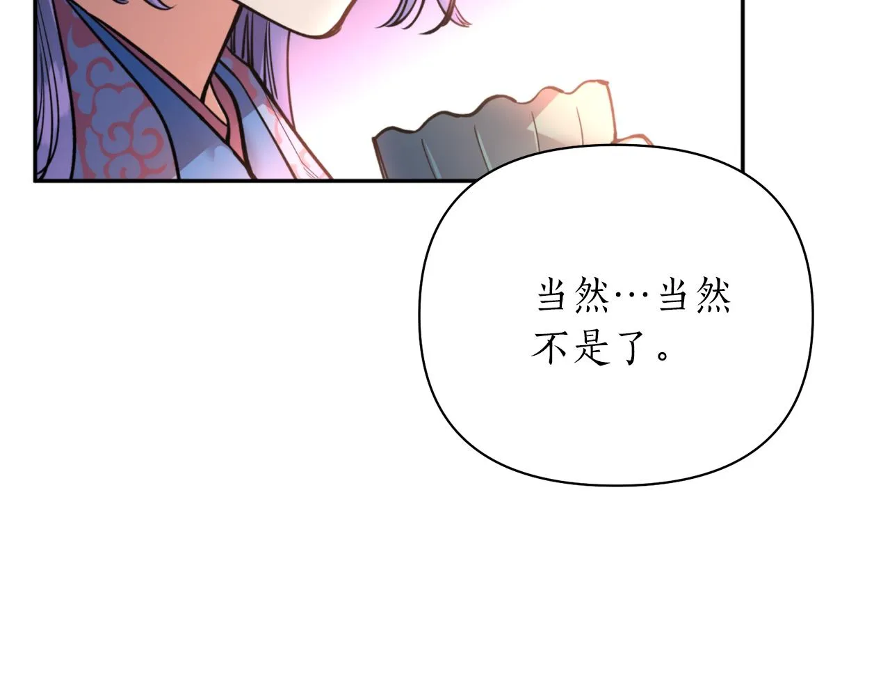 第65话 前世今生 第59页