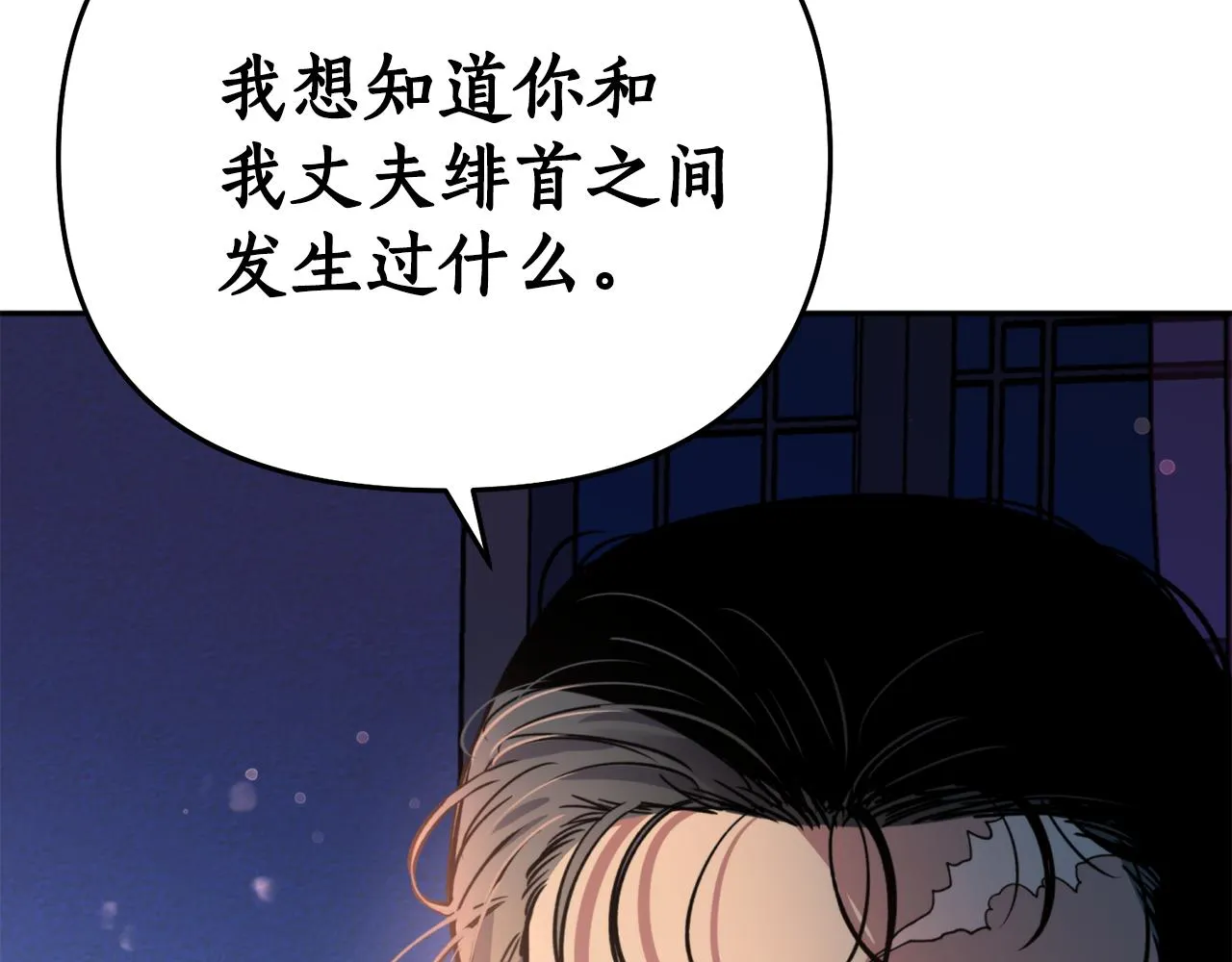 第65话 前世今生 第62页