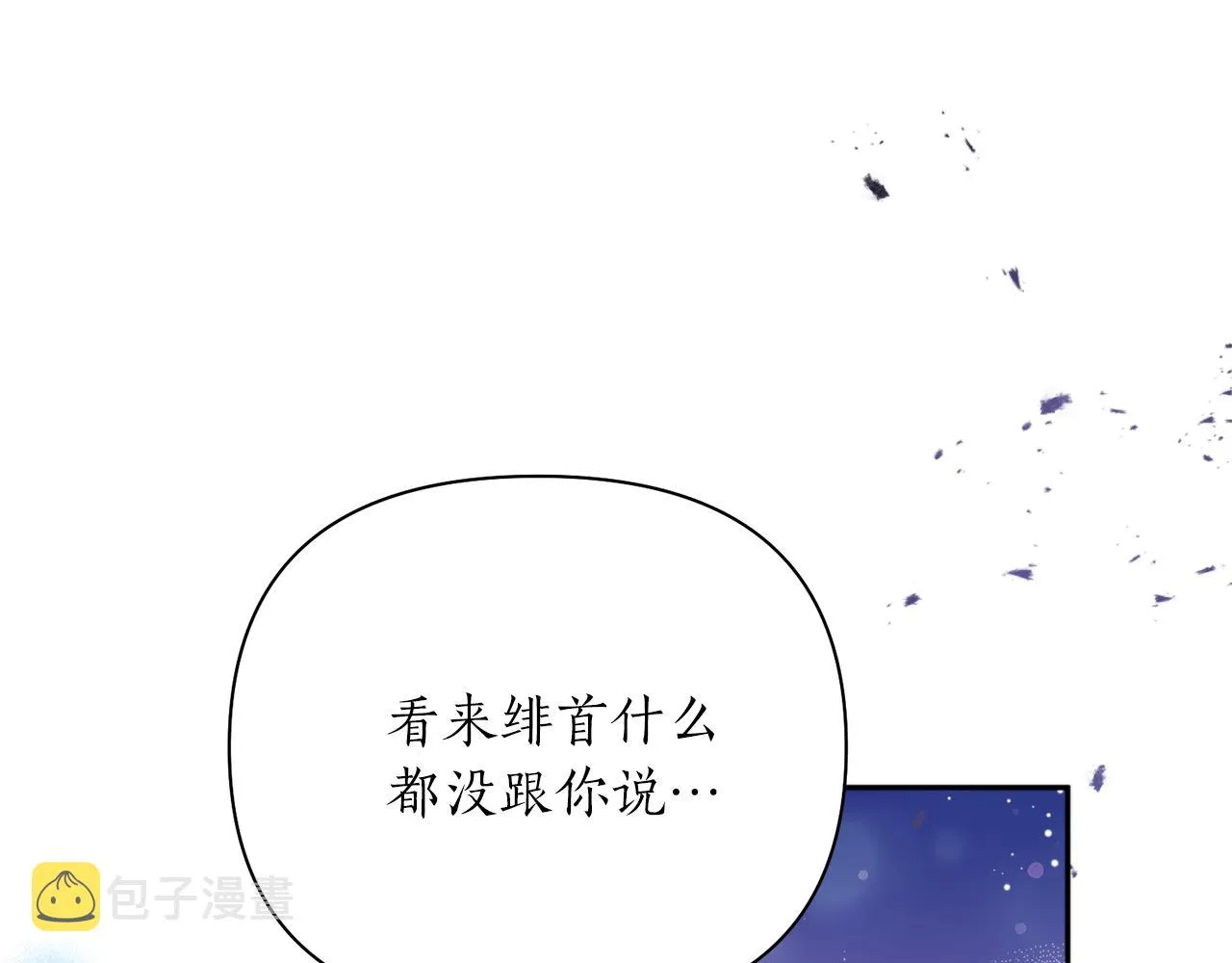 第65话 前世今生 第66页