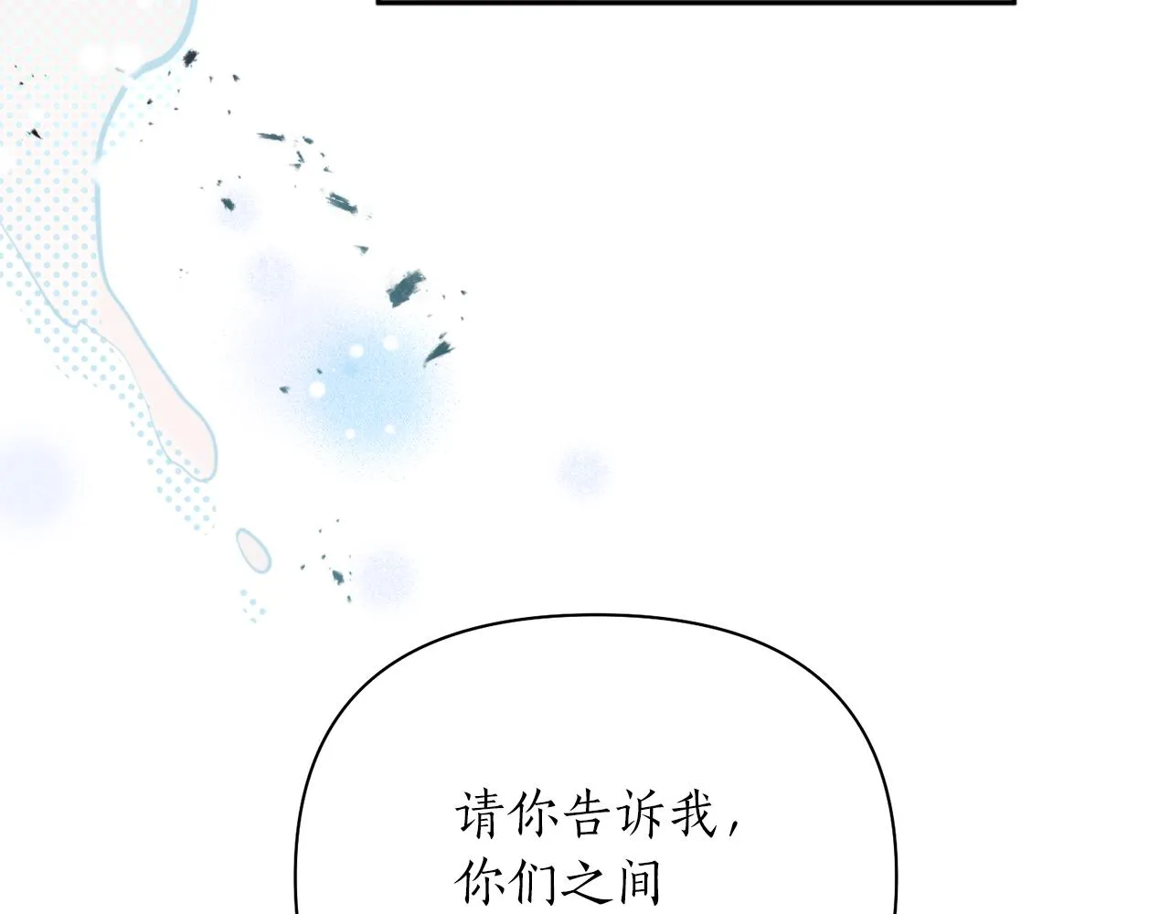 第65话 前世今生 第68页