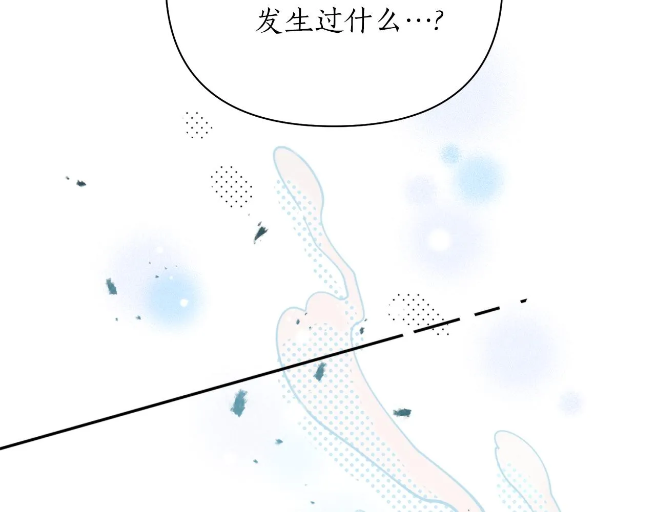 第65话 前世今生 第69页