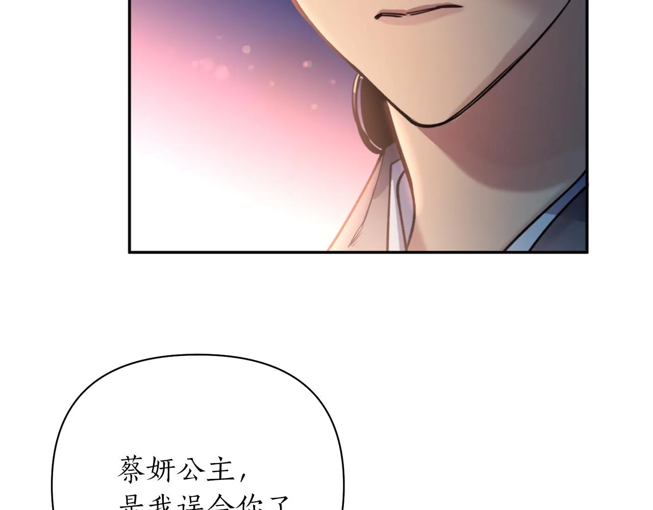第65话 前世今生 第76页