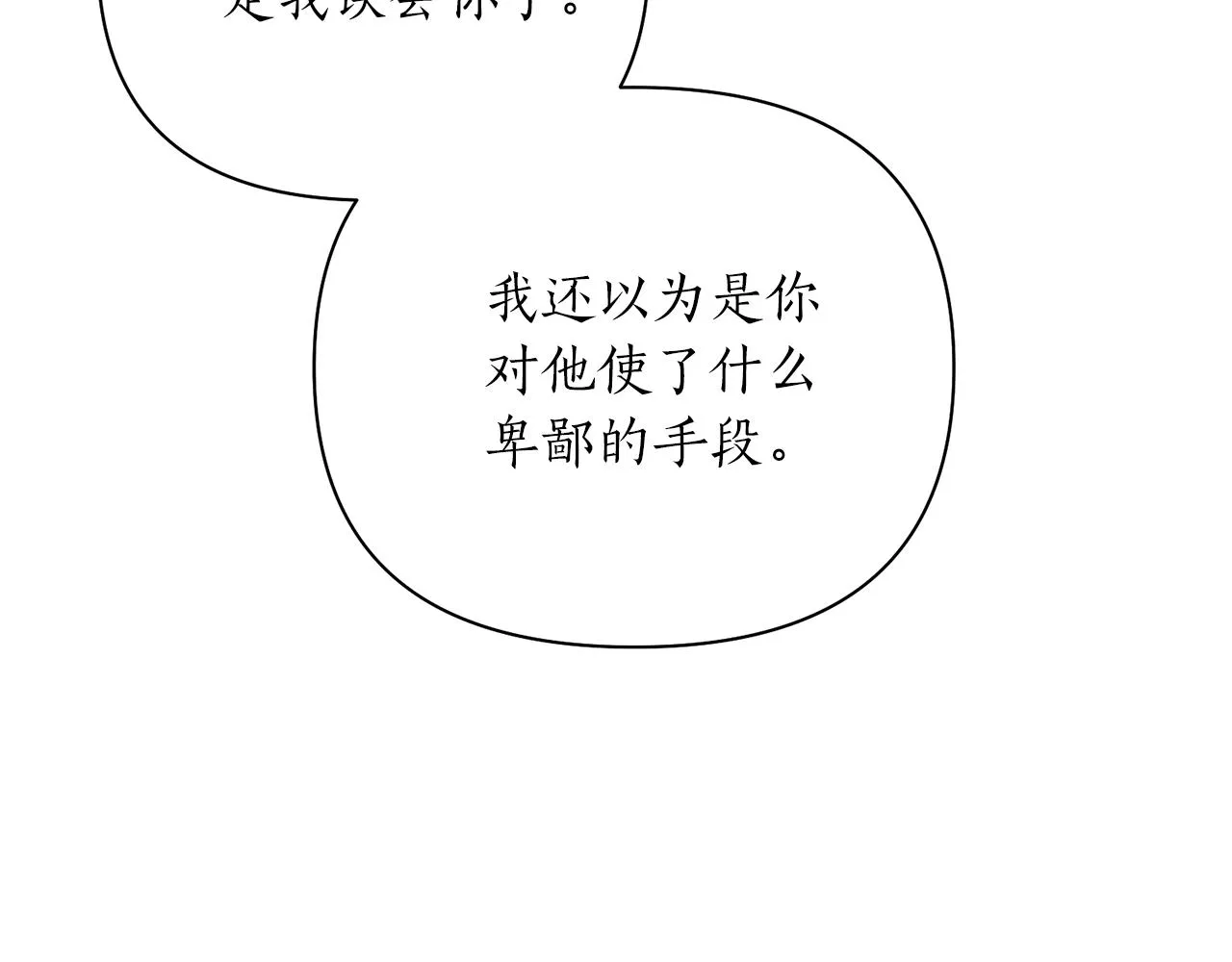第65话 前世今生 第77页