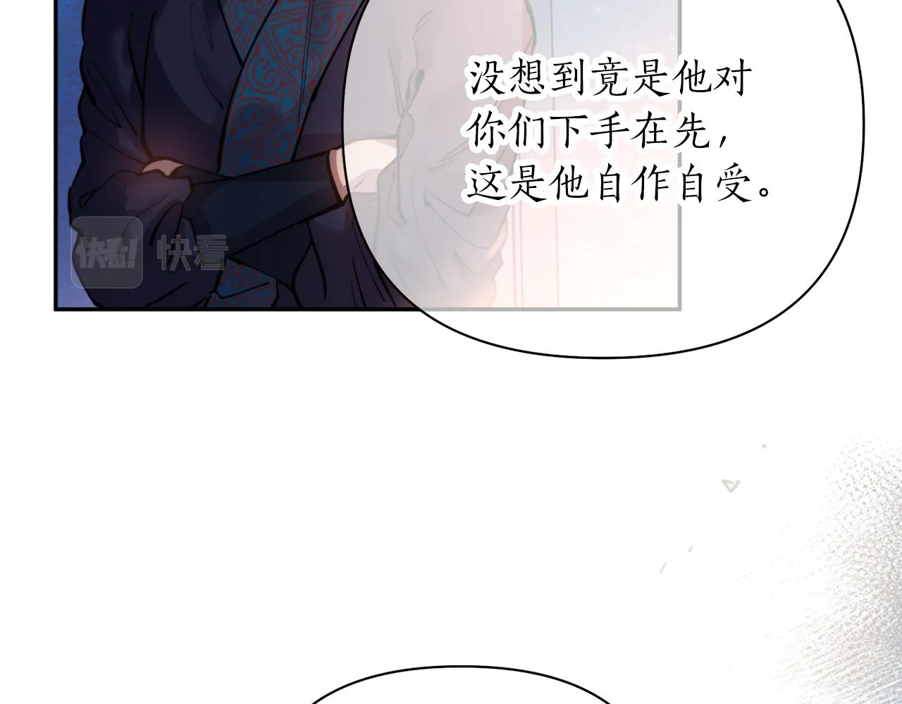 第65话 前世今生 第79页