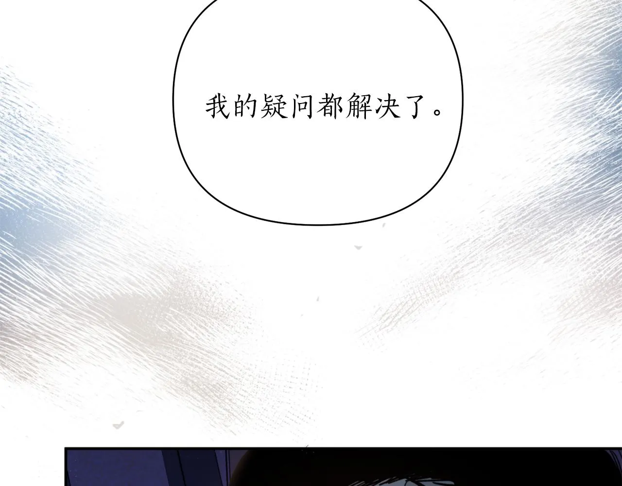 第65话 前世今生 第80页