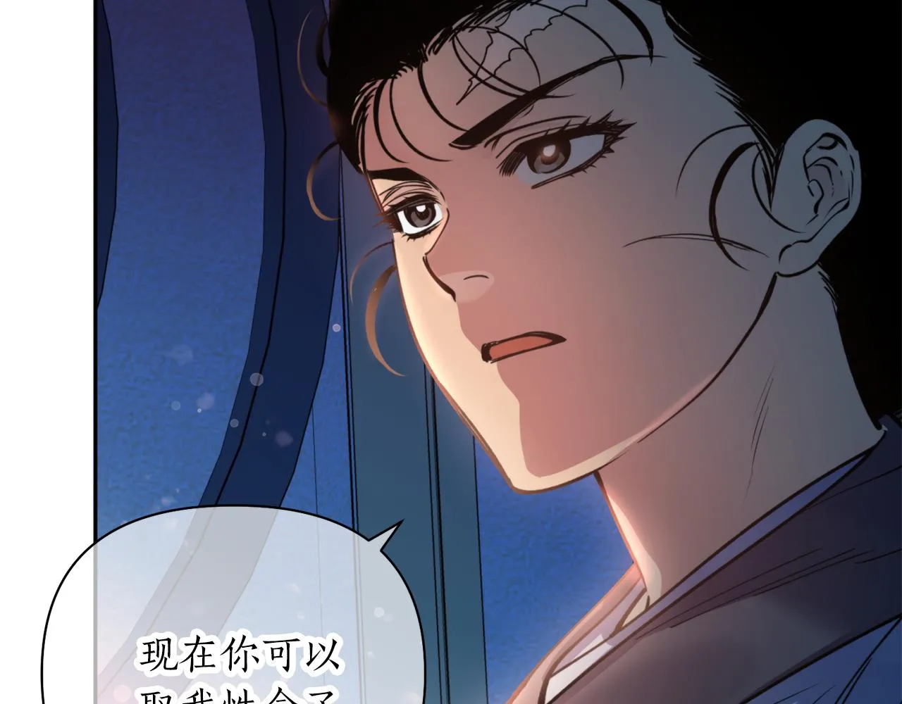 第65话 前世今生 第81页