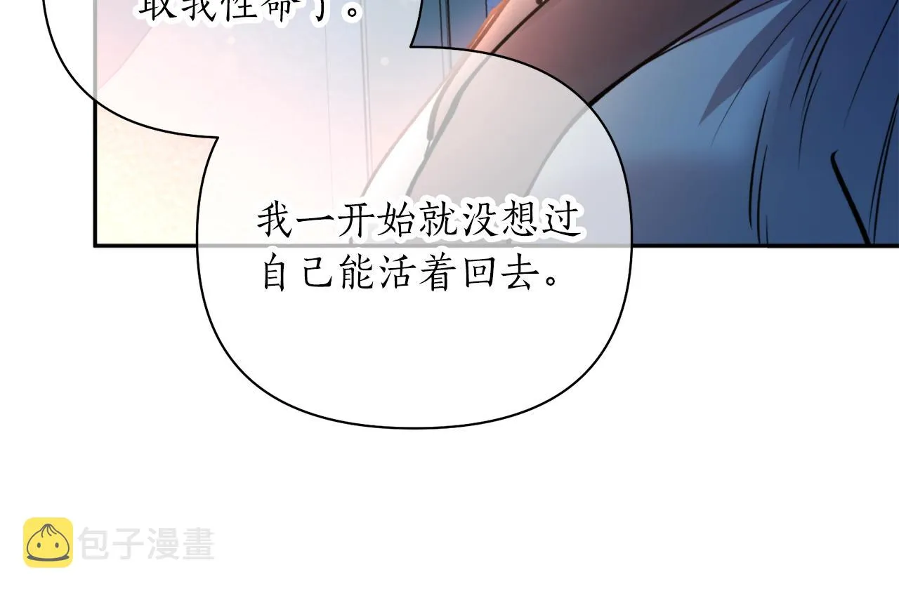 第65话 前世今生 第82页