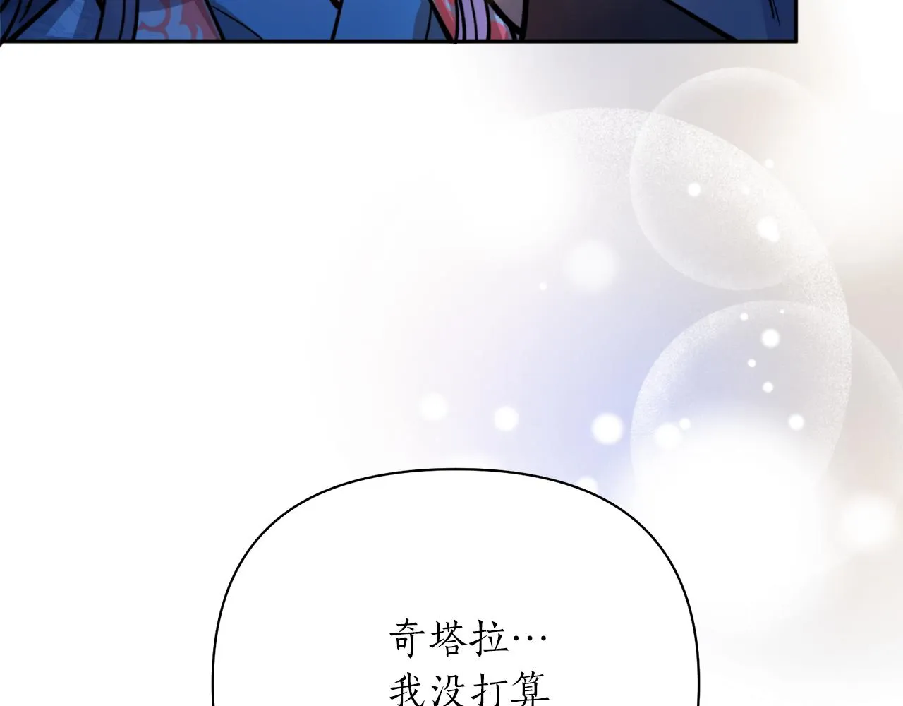 第65话 前世今生 第84页
