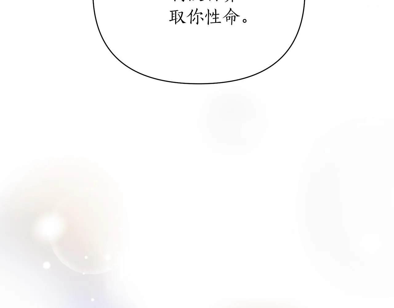 第65话 前世今生 第85页
