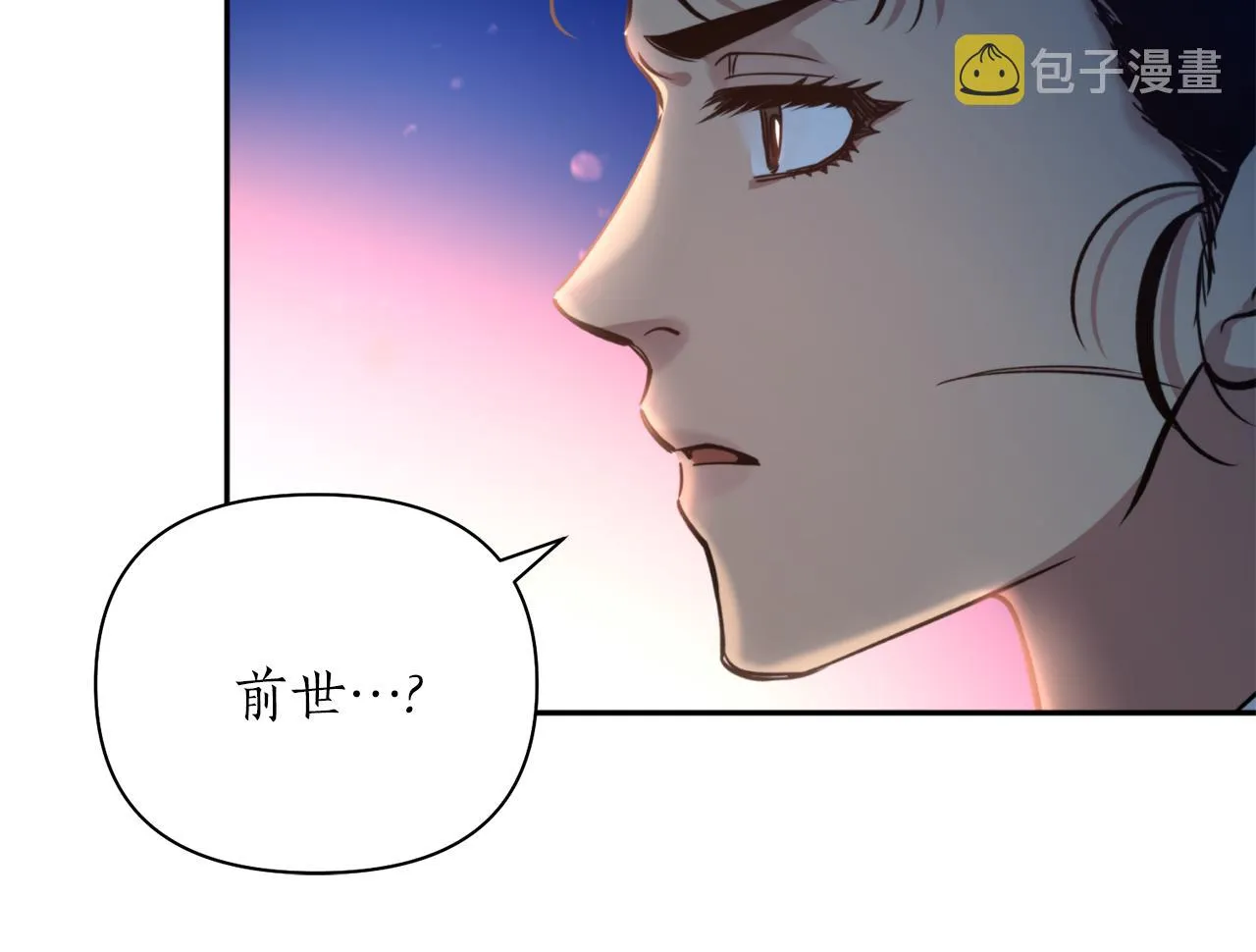 第65话 前世今生 第90页