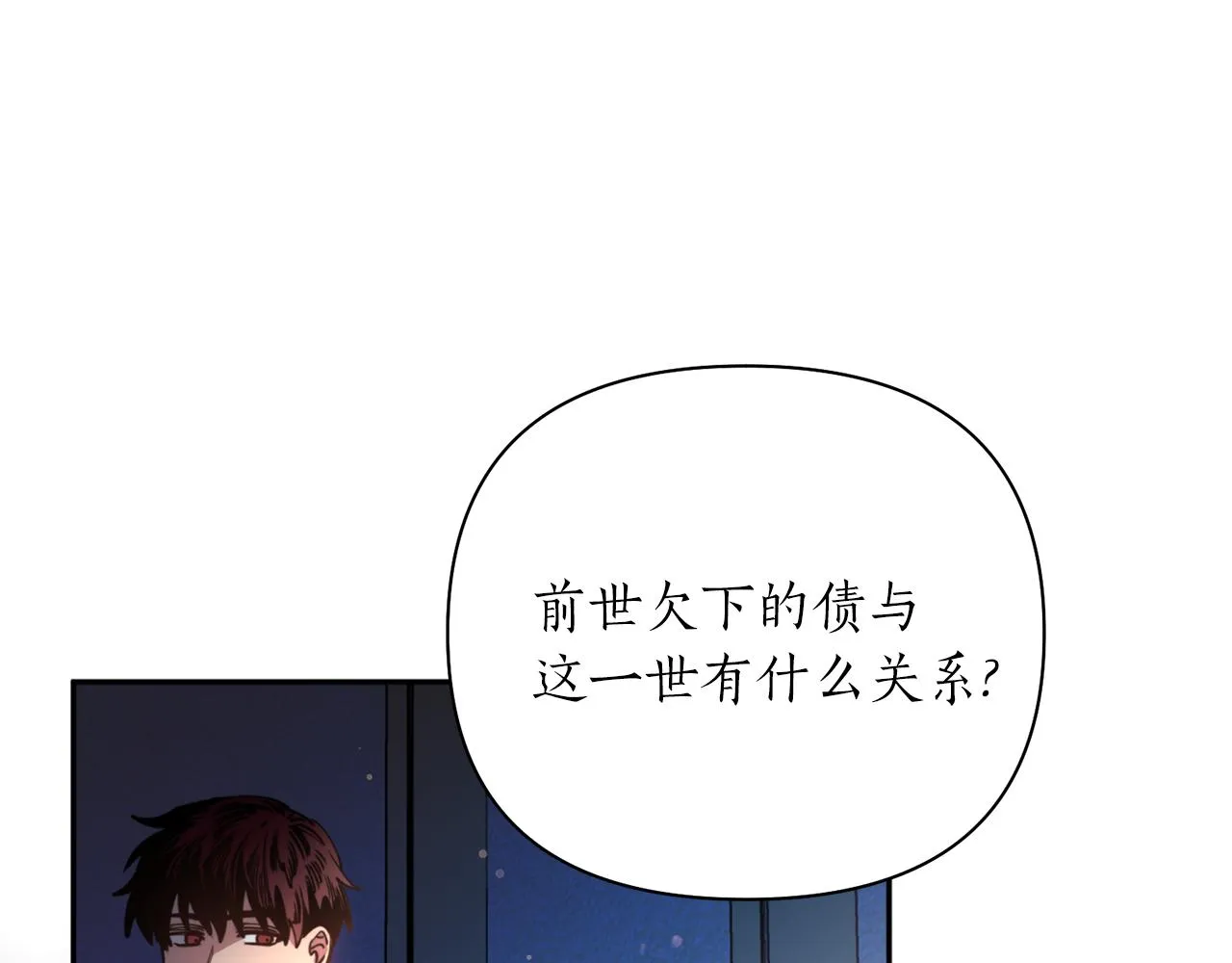 第65话 前世今生 第91页
