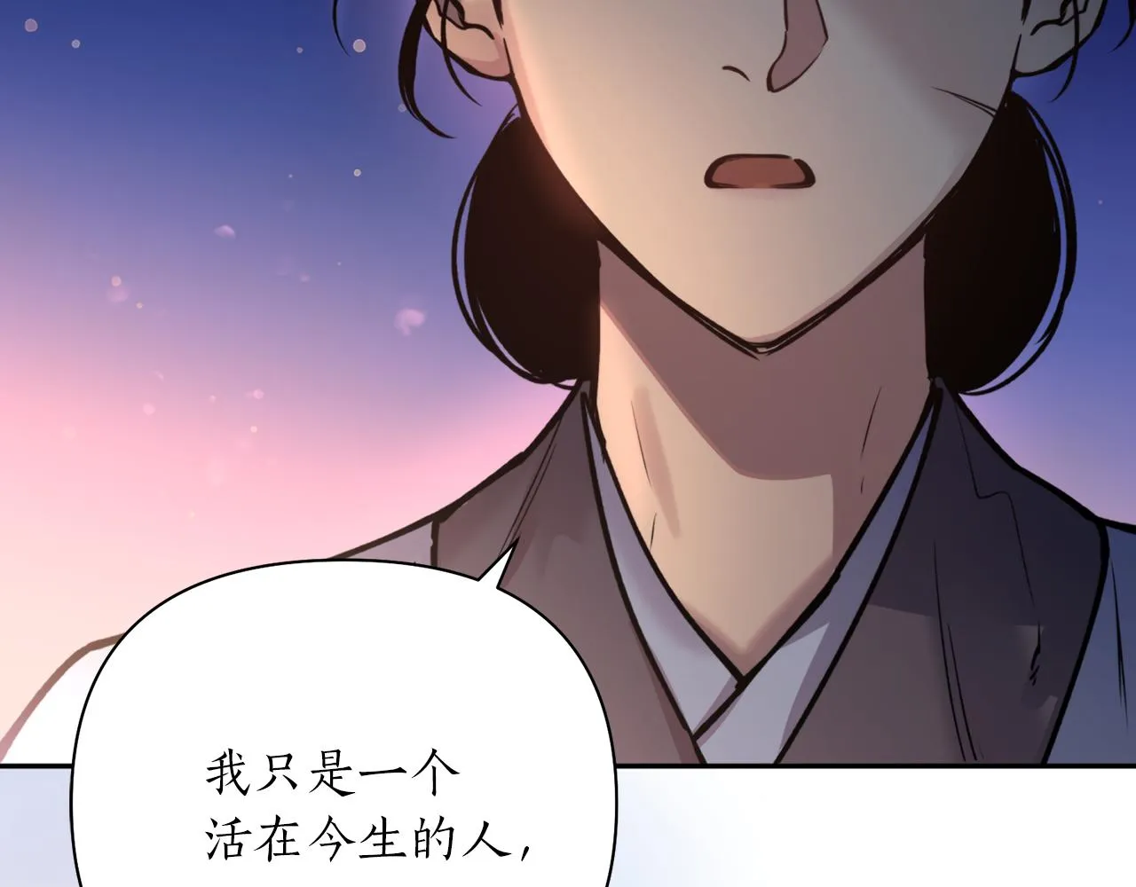 第65话 前世今生 第95页
