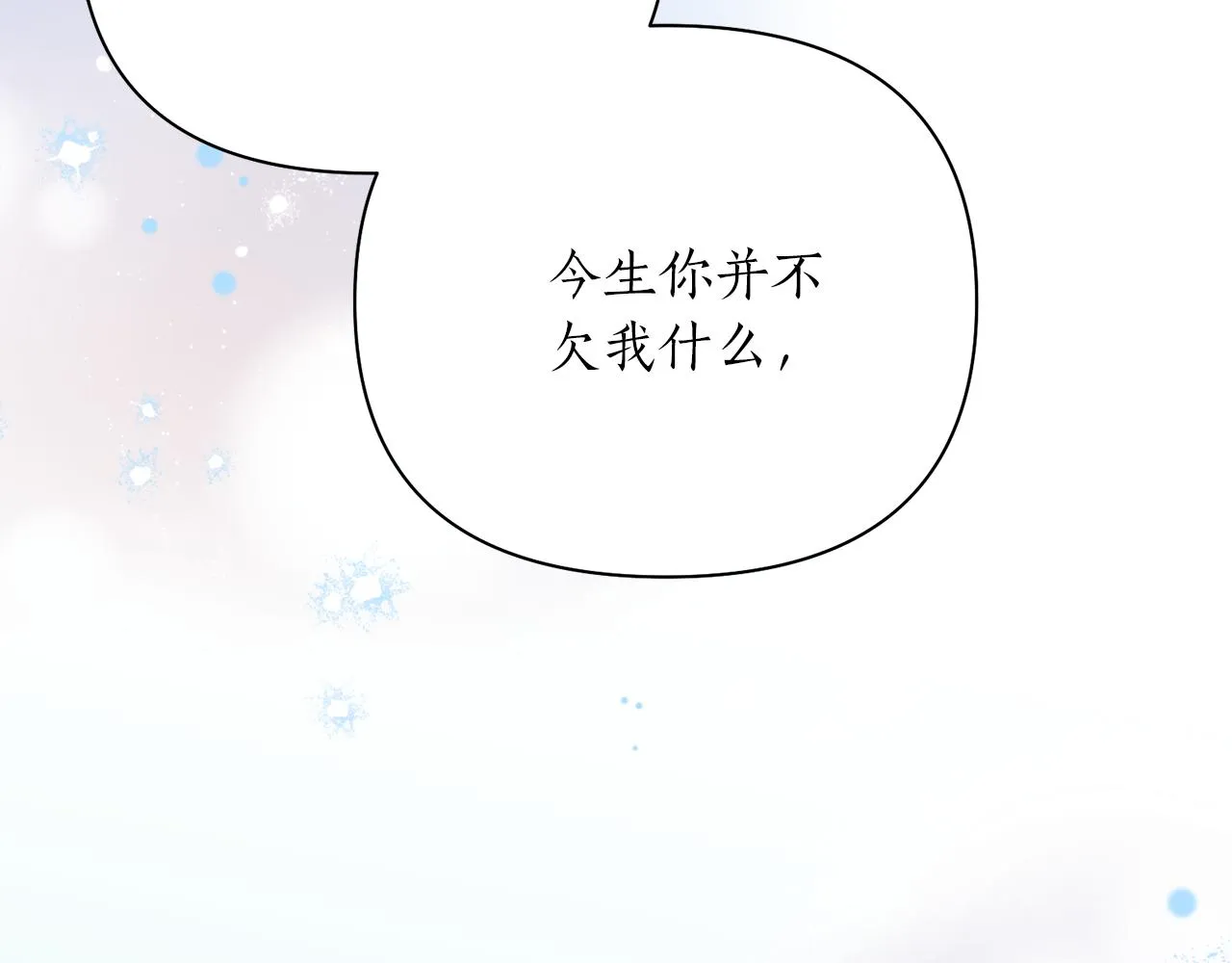 第65话 前世今生 第96页