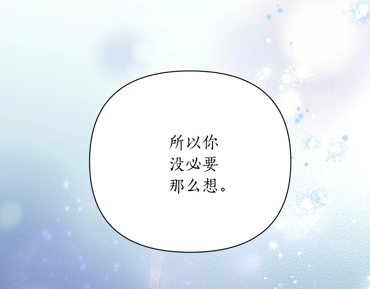 第65话 前世今生 第97页