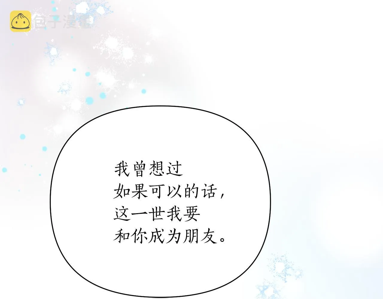 第65话 前世今生 第102页