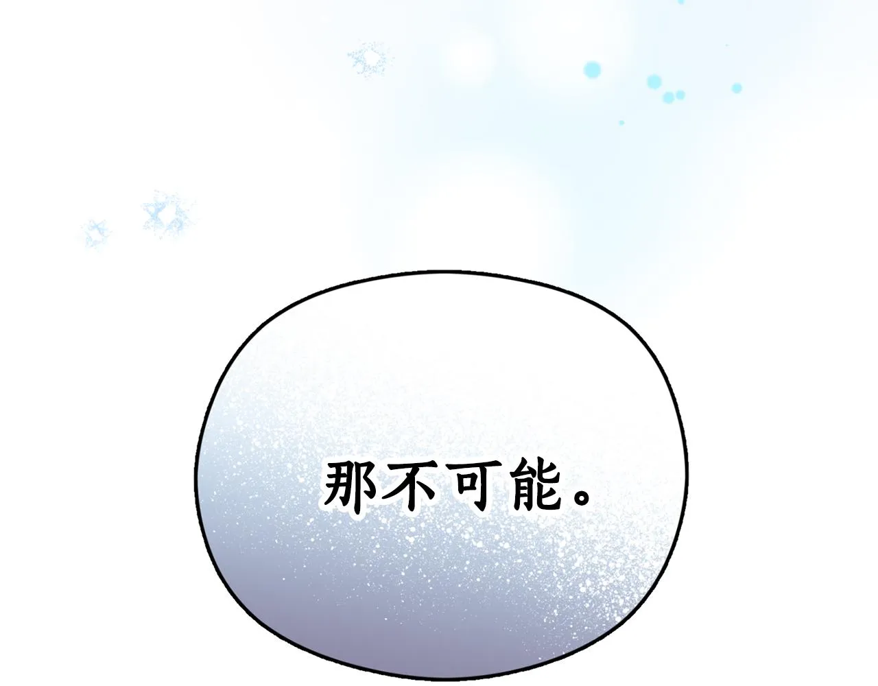 第65话 前世今生 第104页