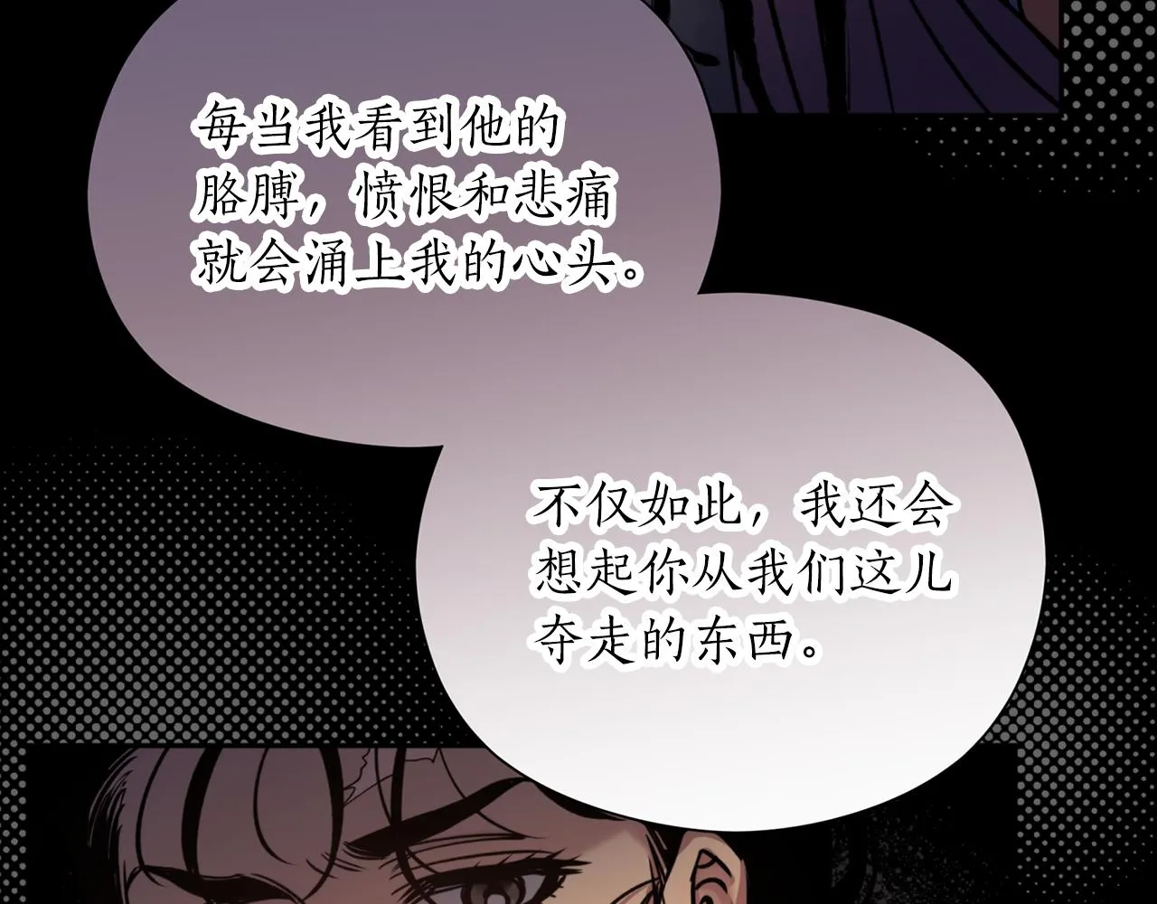 第65话 前世今生 第109页