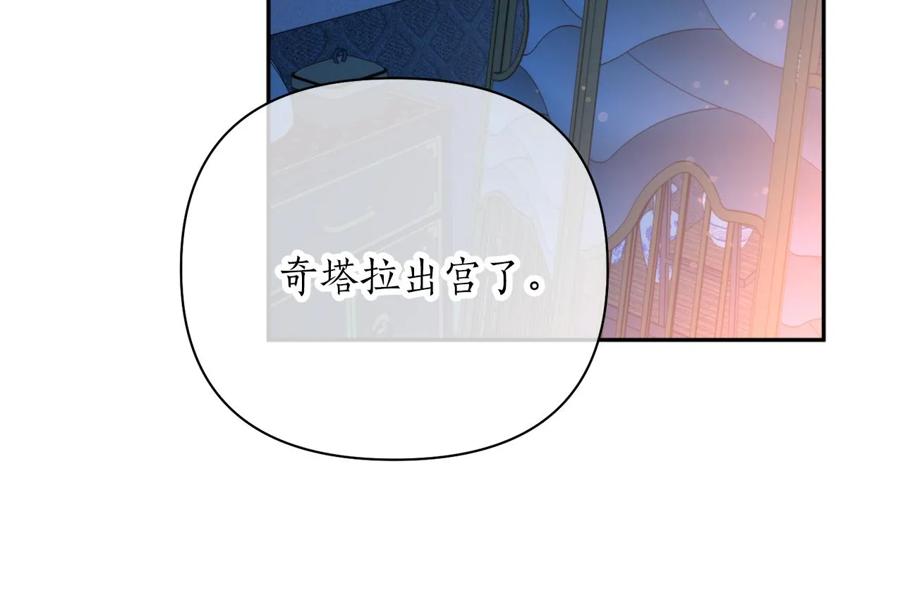 第65话 前世今生 第118页
