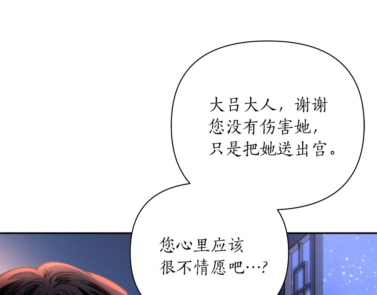 第65话 前世今生 第119页