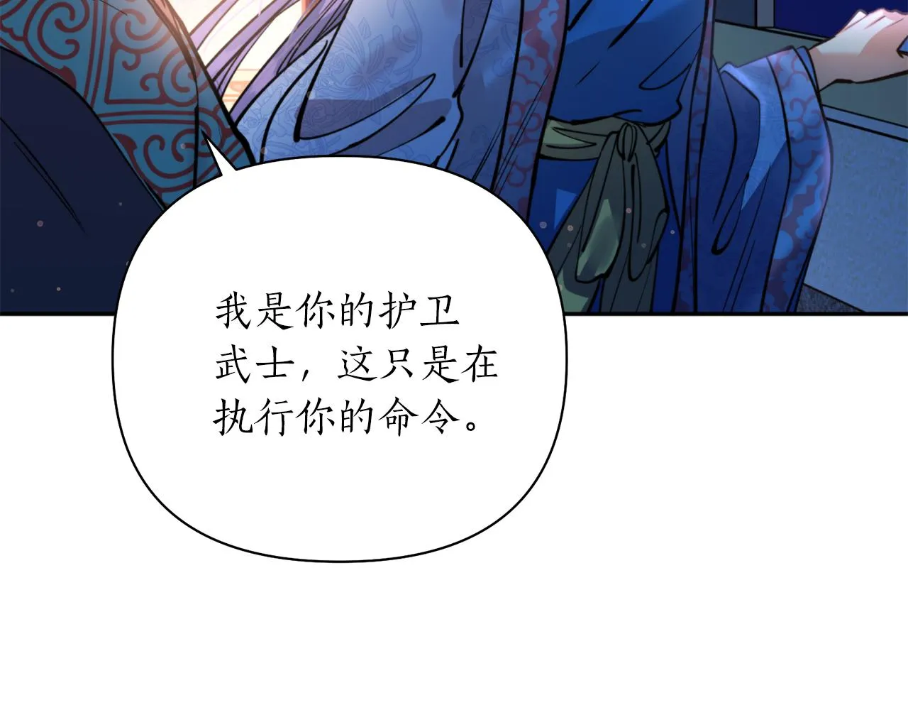 第65话 前世今生 第121页