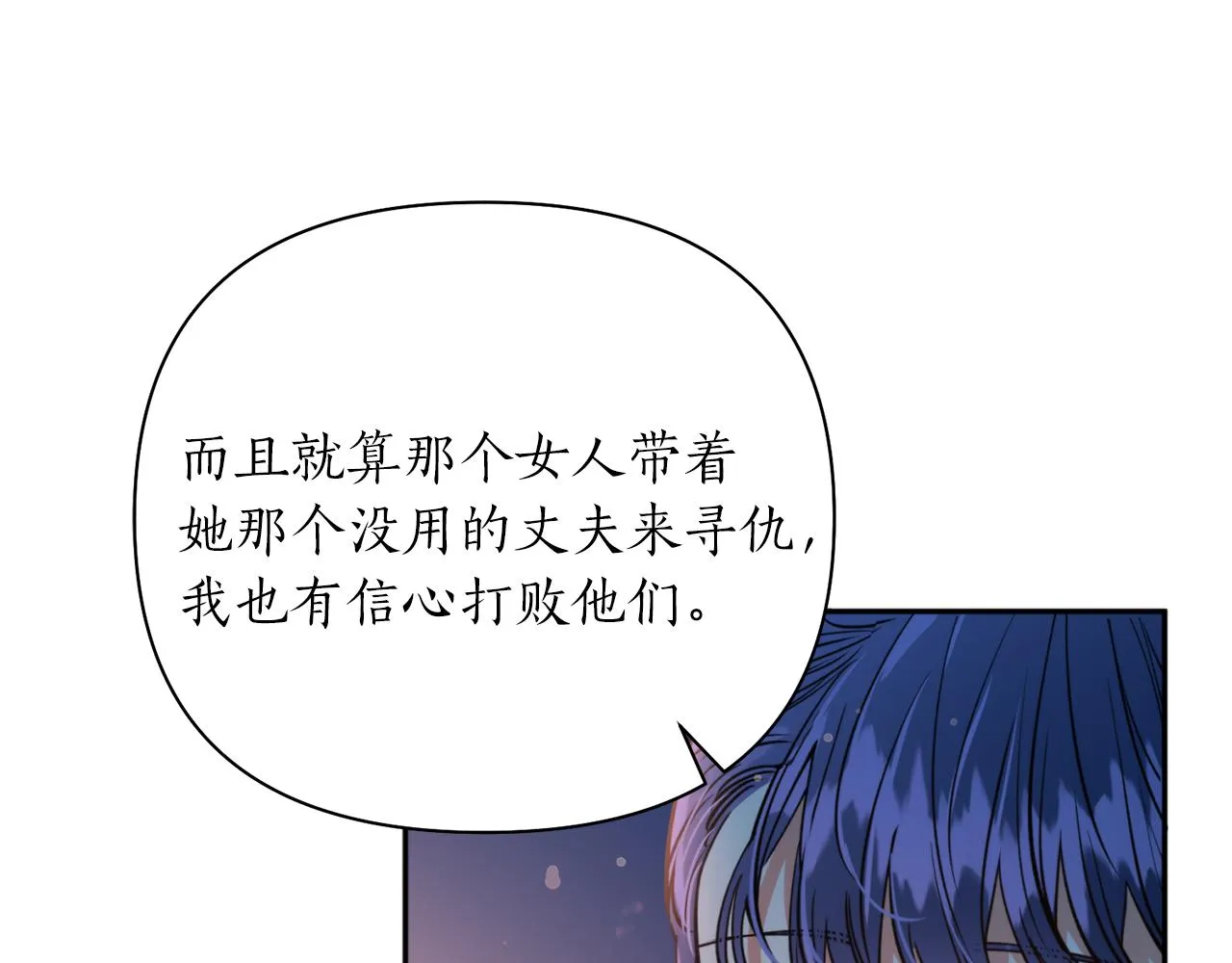 第65话 前世今生 第122页