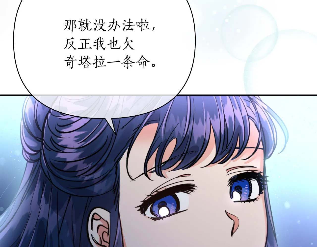 第65话 前世今生 第129页