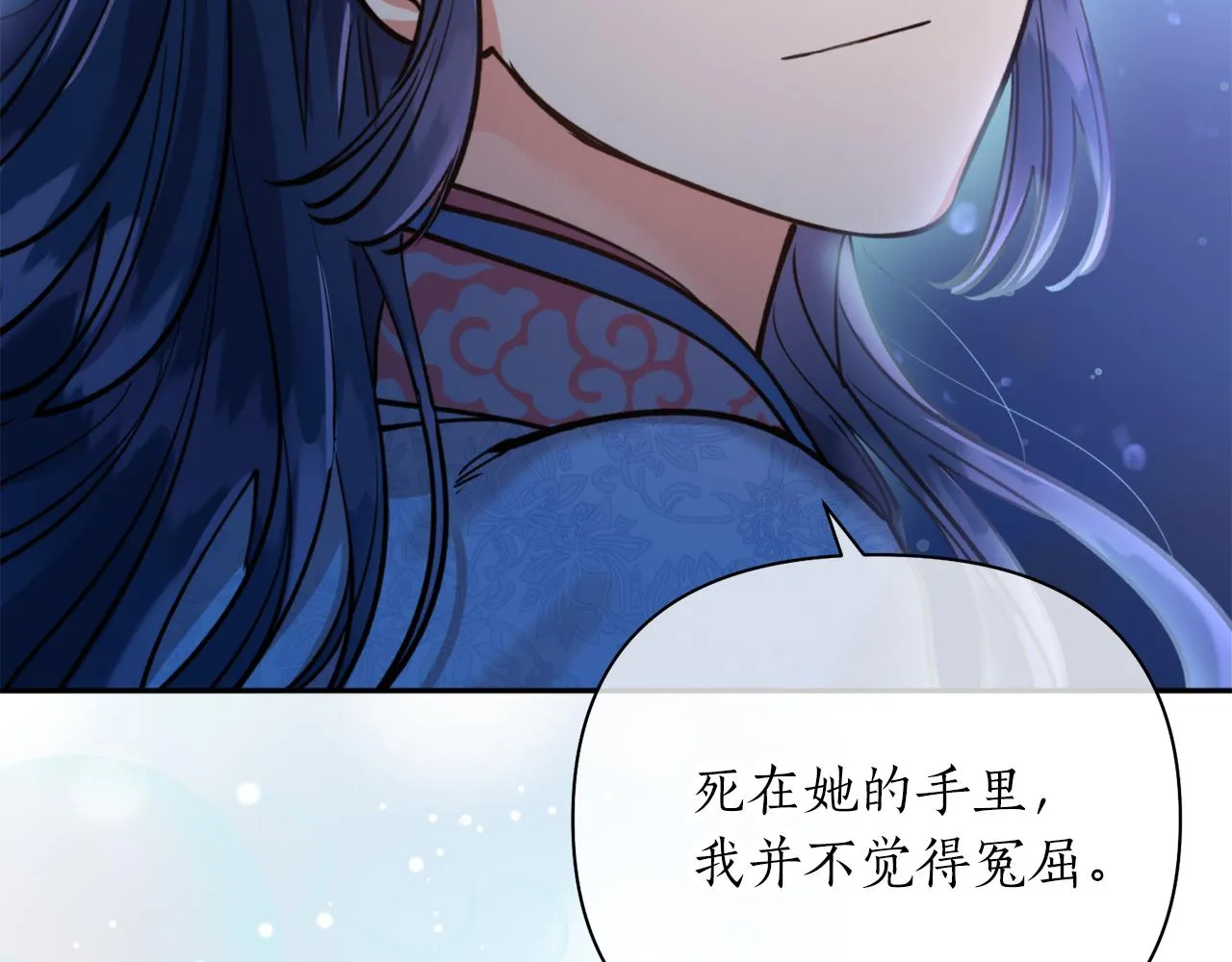 第65话 前世今生 第130页