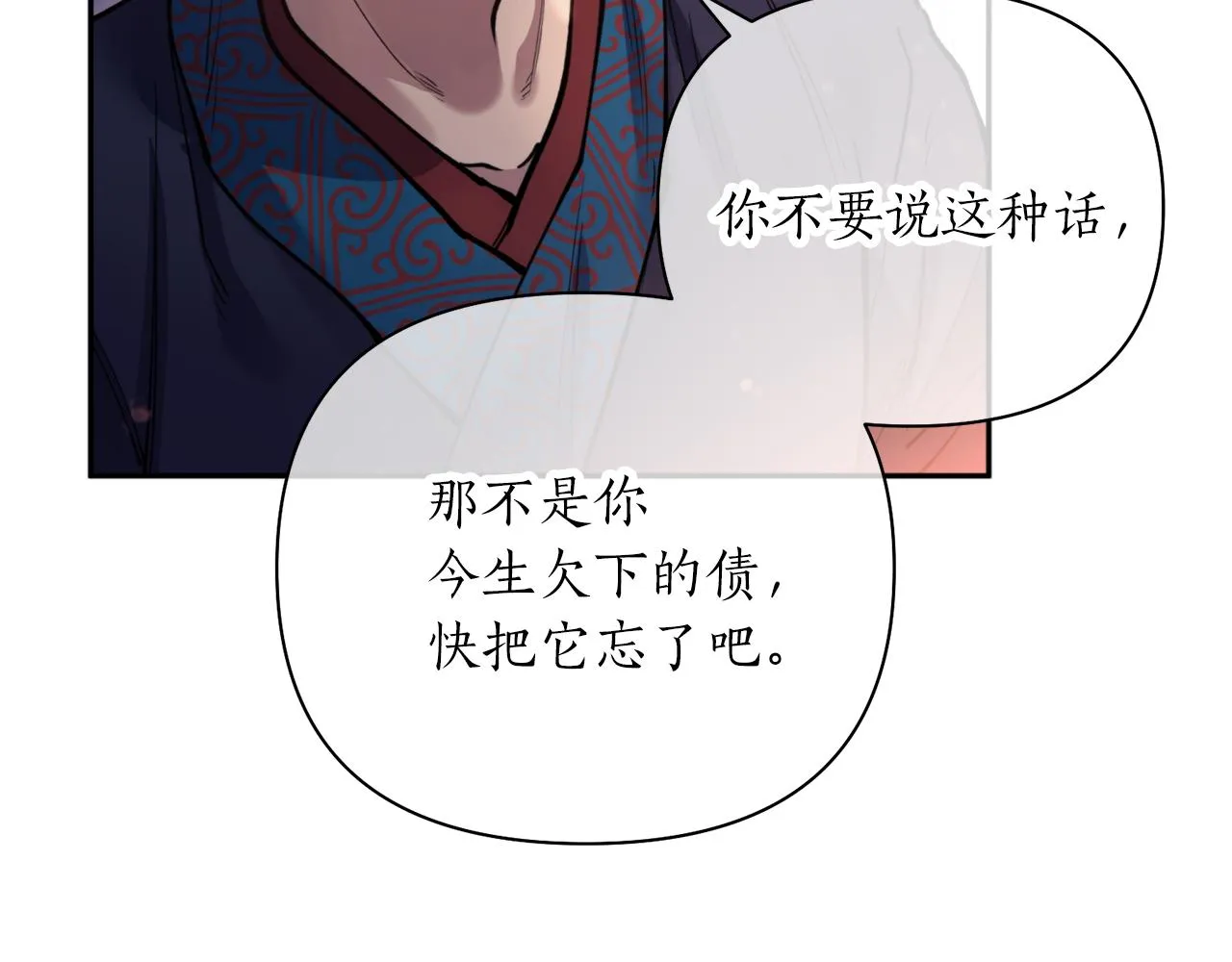第65话 前世今生 第132页