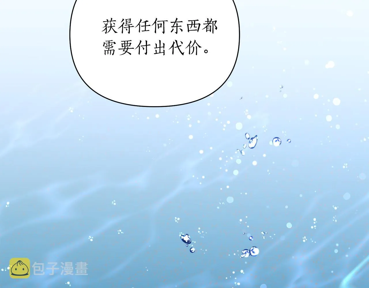 第65话 前世今生 第137页
