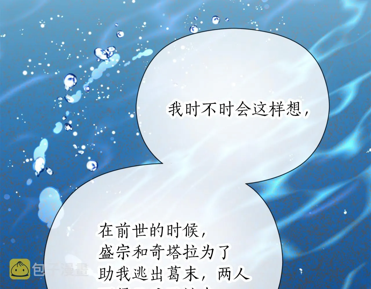 第65话 前世今生 第138页