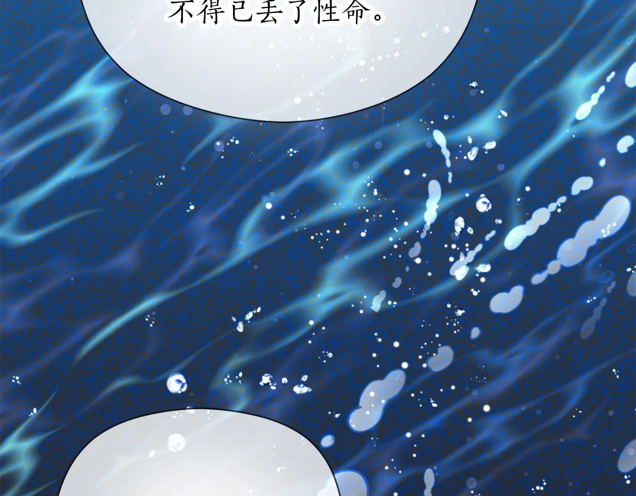 第65话 前世今生 第139页