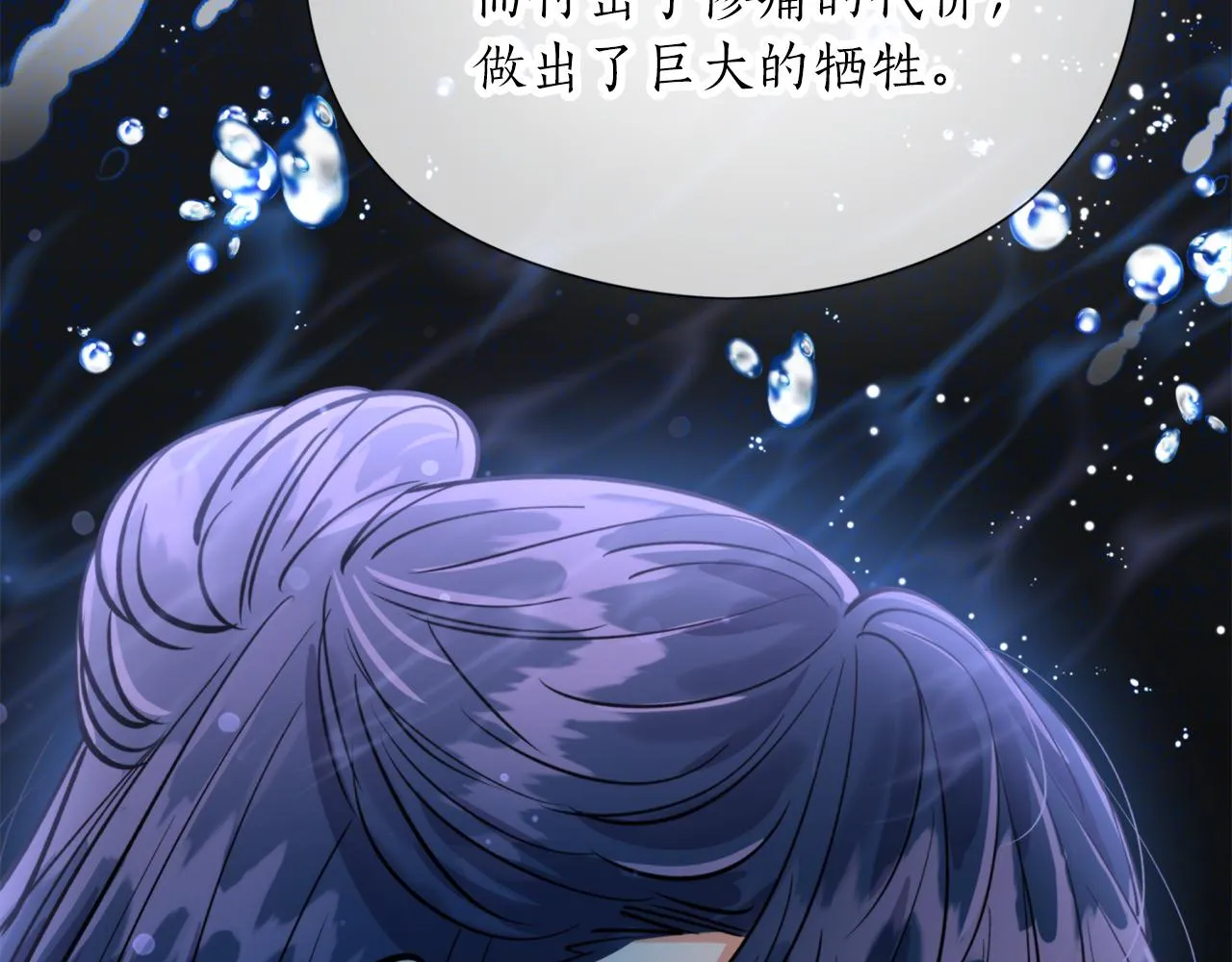 第65话 前世今生 第141页