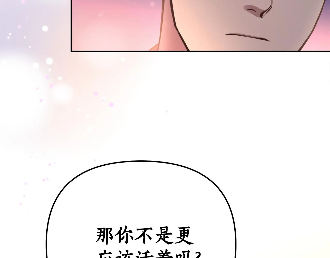 第65话 前世今生 第147页