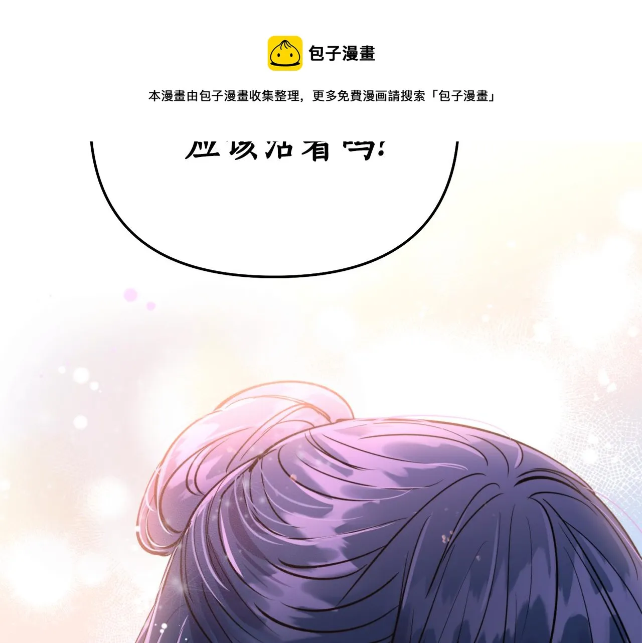 第65话 前世今生 第148页