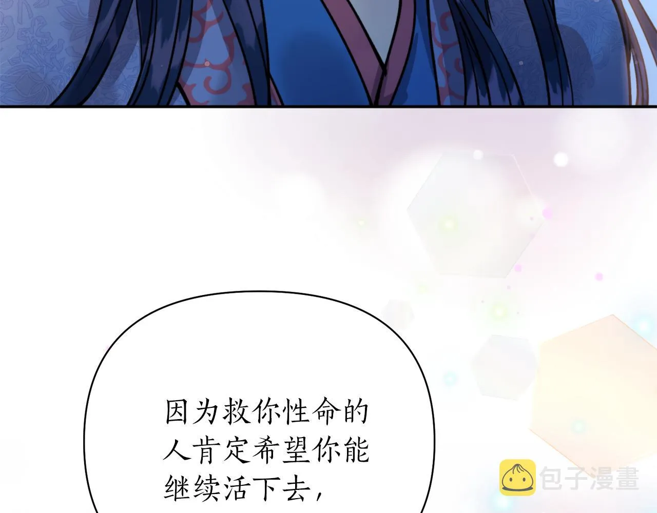 第65话 前世今生 第150页