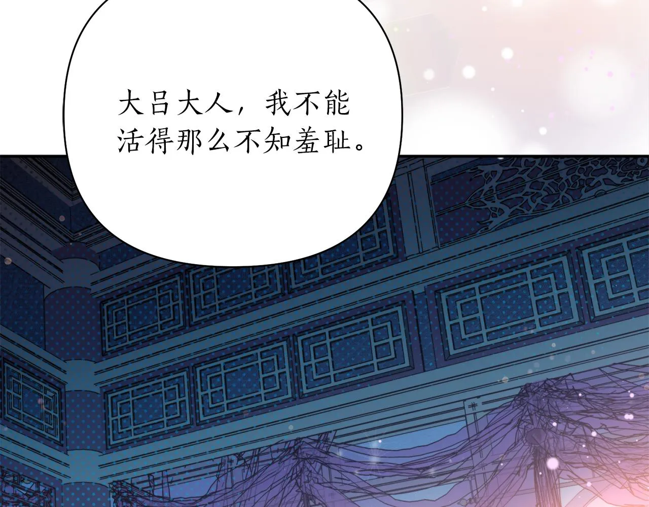 第65话 前世今生 第158页