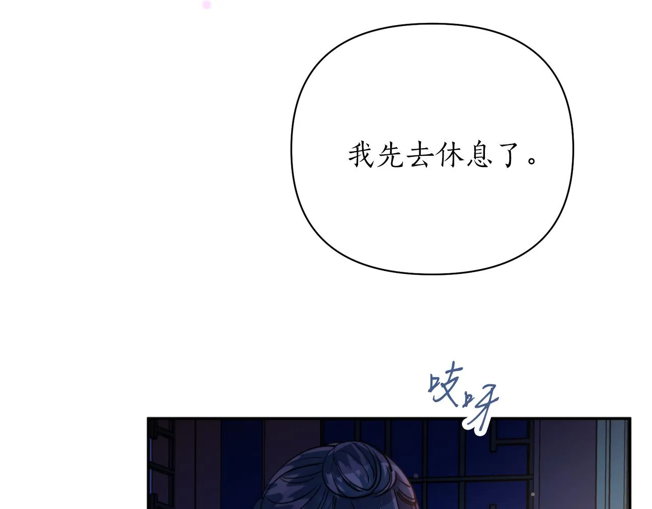 第65话 前世今生 第160页
