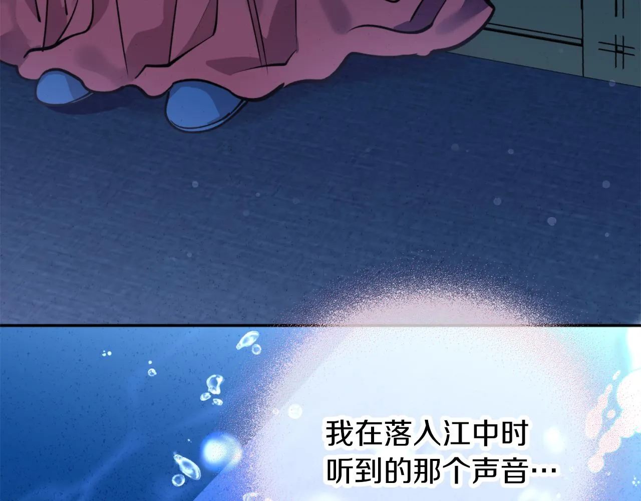 第65话 前世今生 第167页