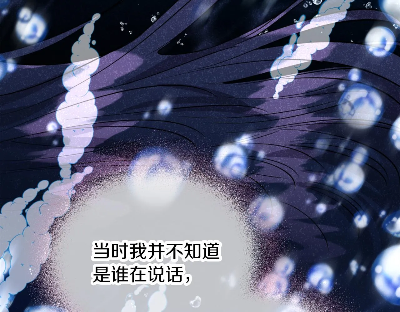 第65话 前世今生 第170页