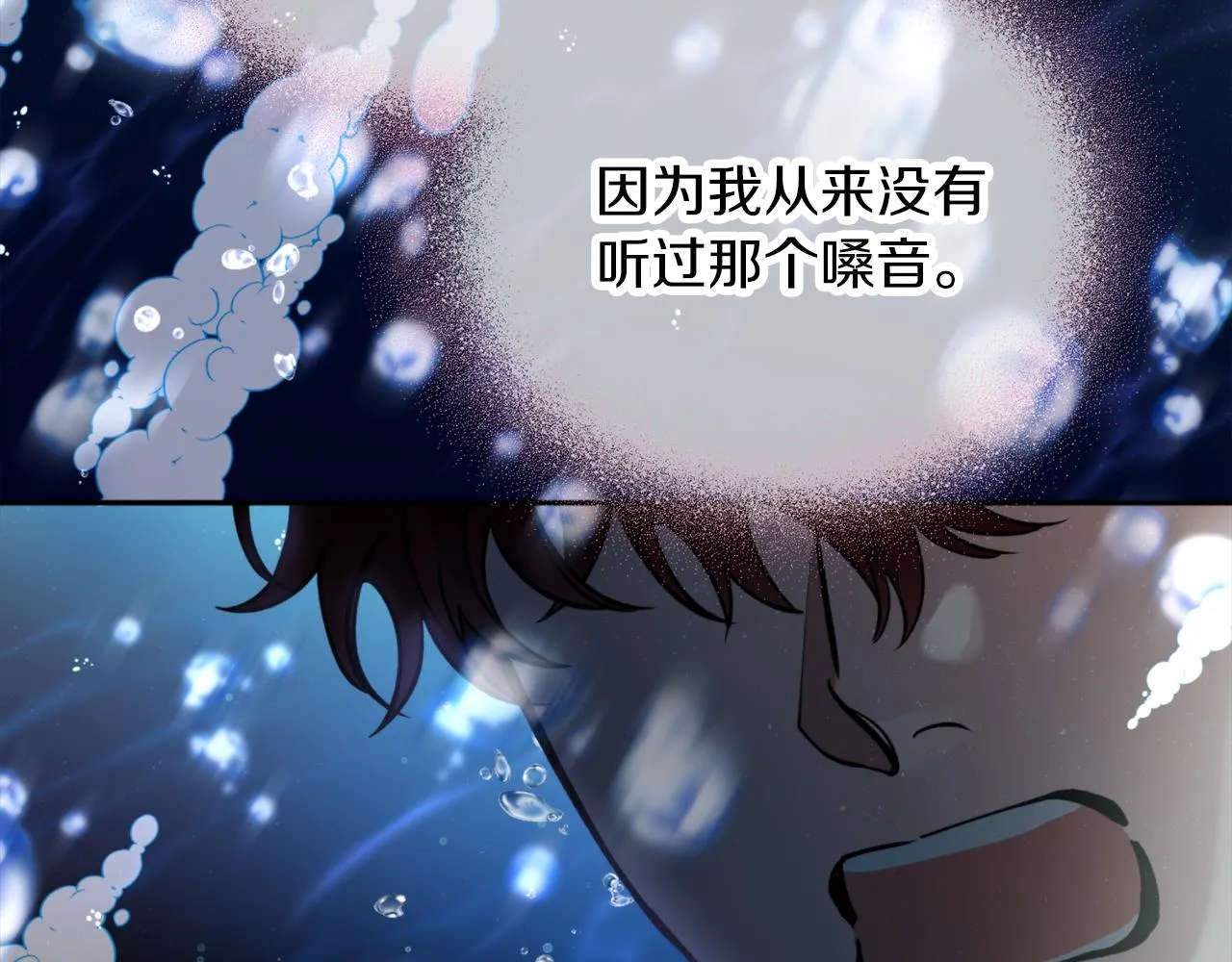 第65话 前世今生 第171页