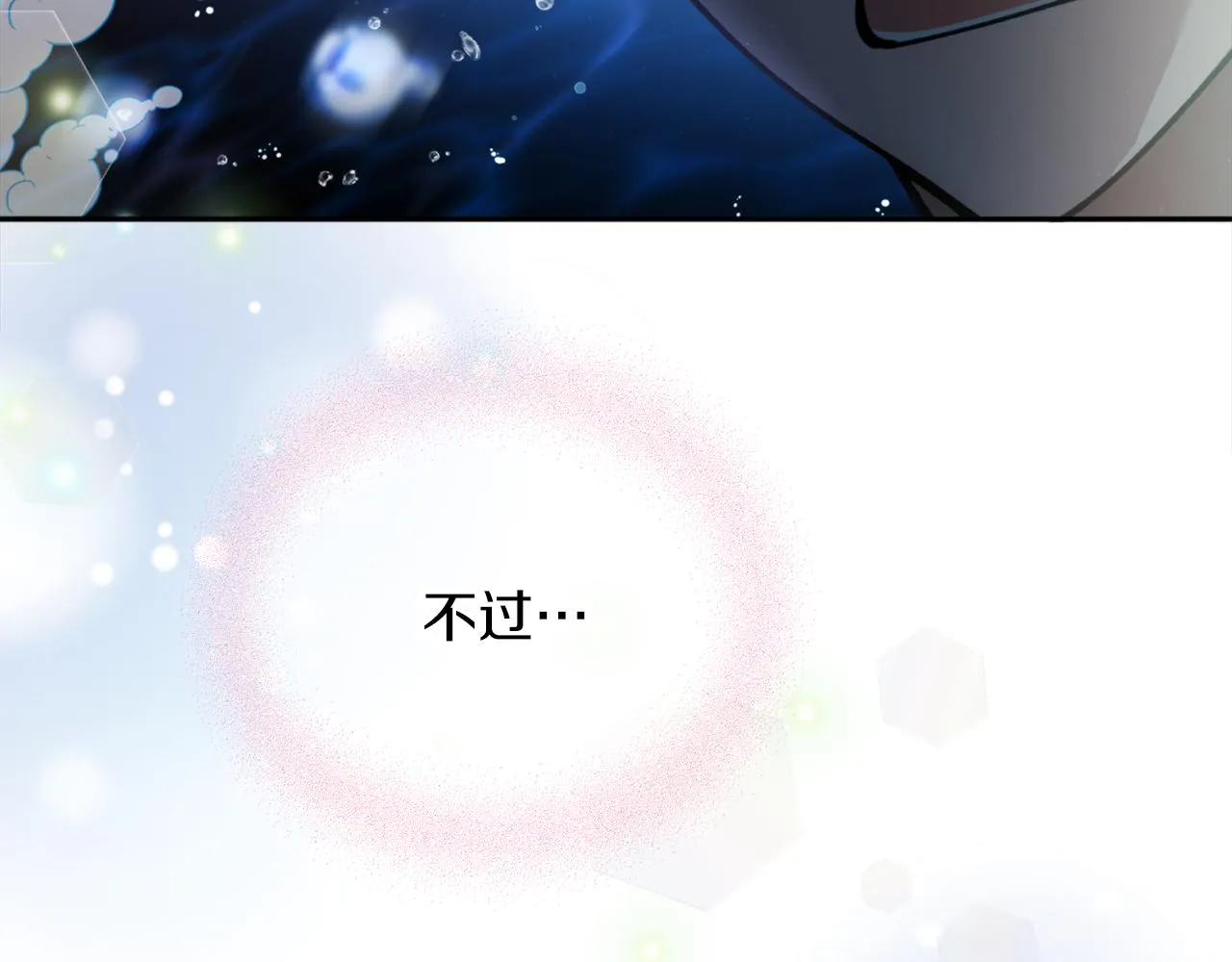 第65话 前世今生 第172页