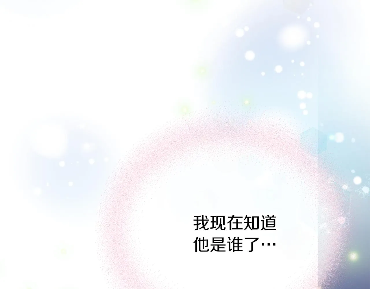 第65话 前世今生 第173页