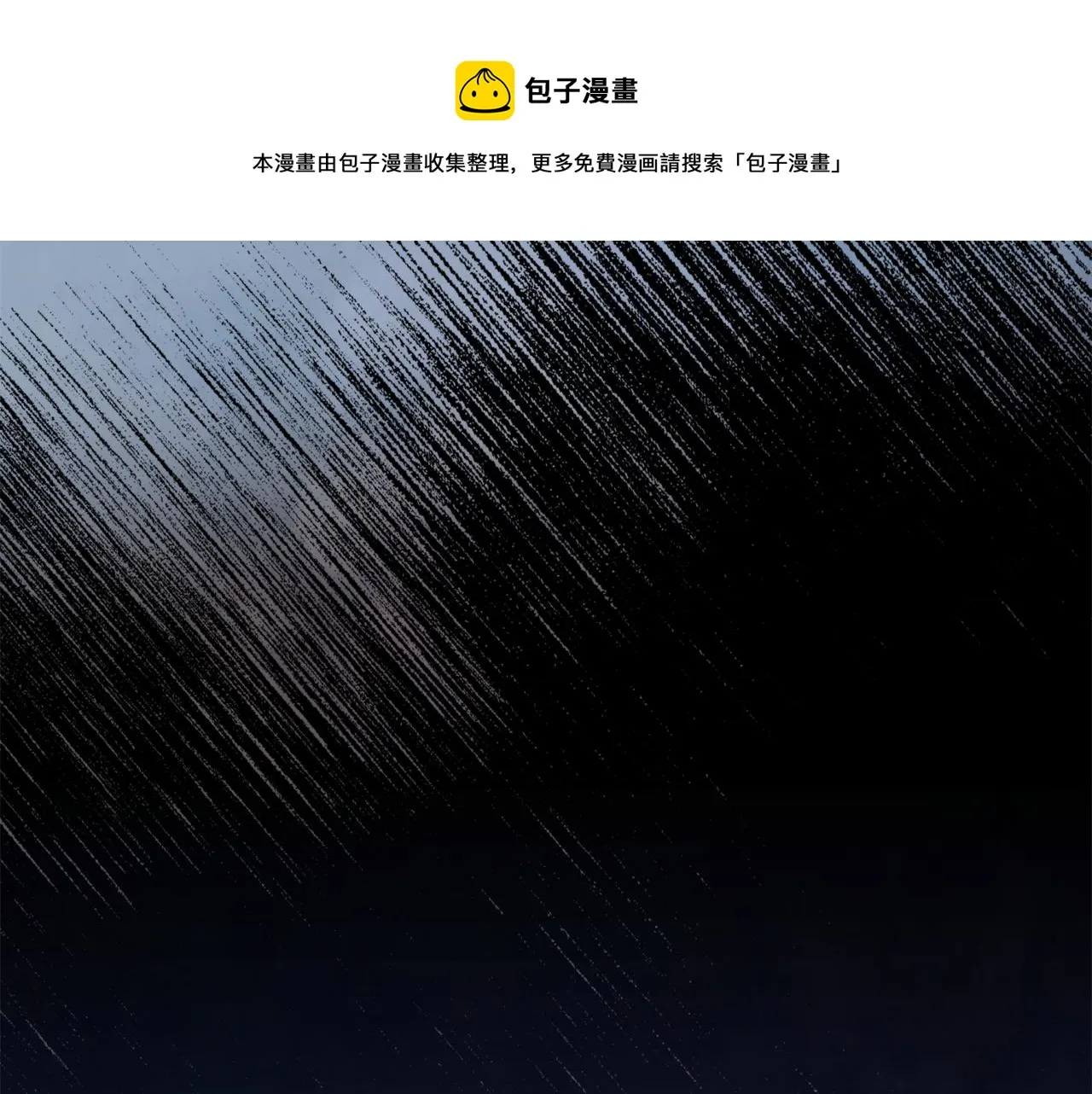 第66话 天人 第1页
