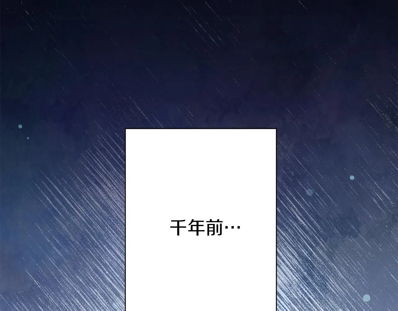 第66话 天人 第2页