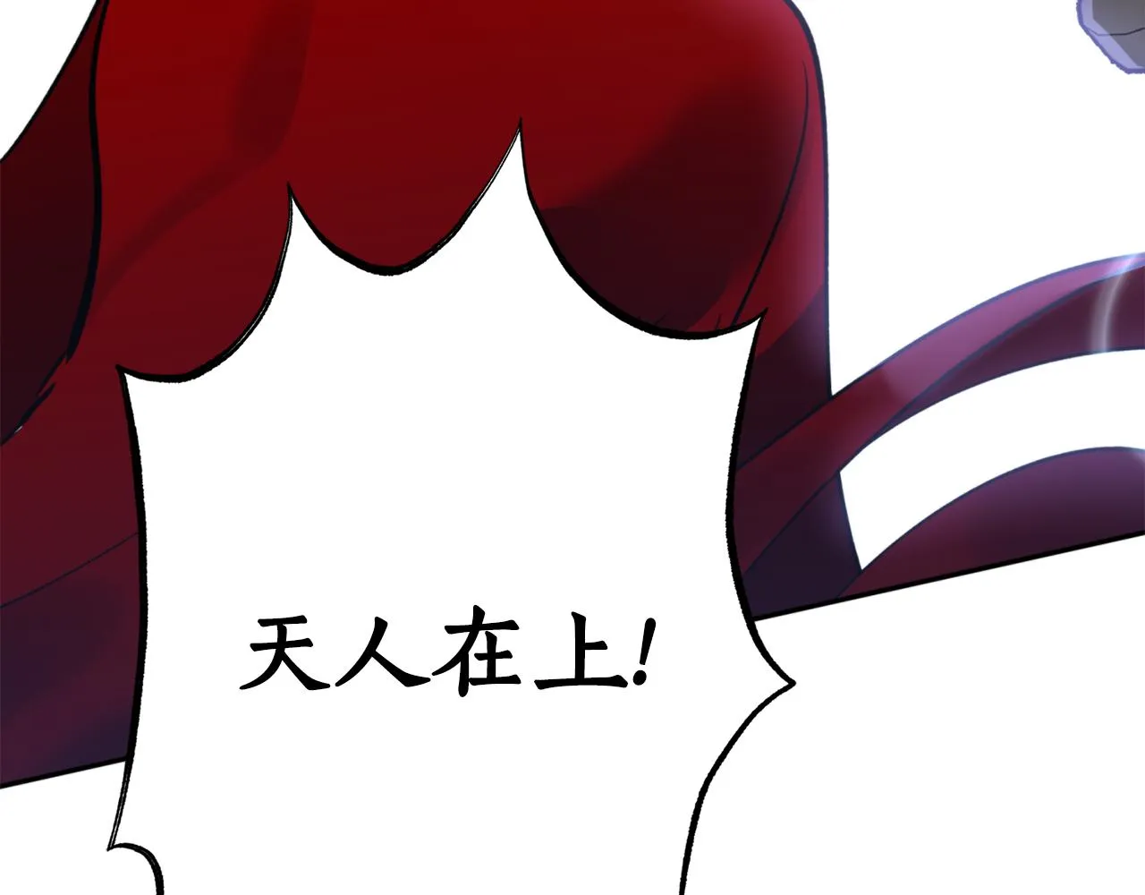 第66话 天人 第6页