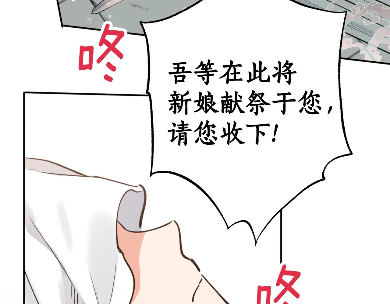 第66话 天人 第9页