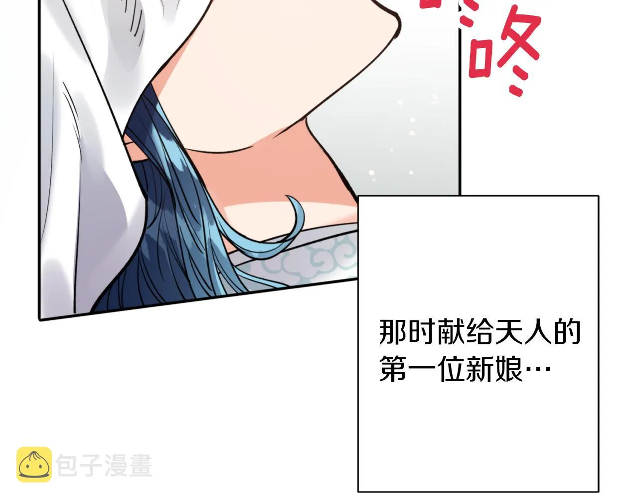 第66话 天人 第10页