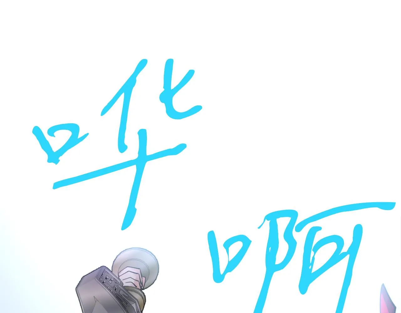 第66话 天人 第12页