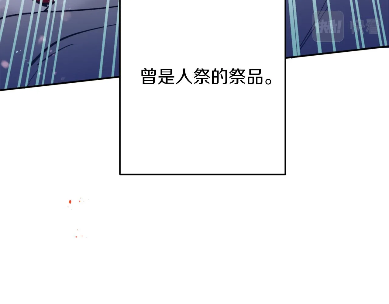 第66话 天人 第15页